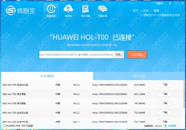 ��׿�֙C��ˢ���߾�ˢ��һ�Iˢ�Cʹ�ý̳�