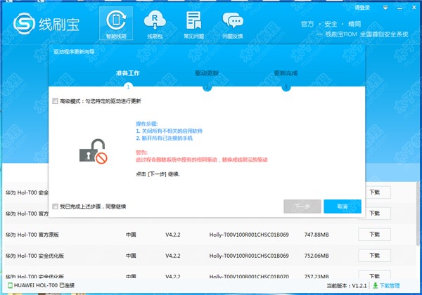 ��׿�֙C��ˢ���߾�ˢ��һ�Iˢ�Cʹ�ý̳�