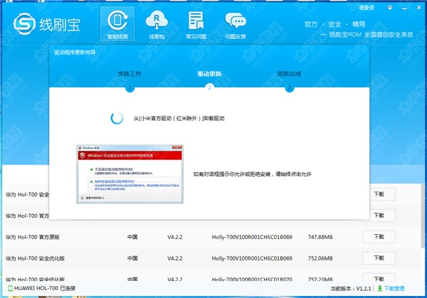 ��׿�֙C��ˢ���߾�ˢ��һ�Iˢ�Cʹ�ý̳�