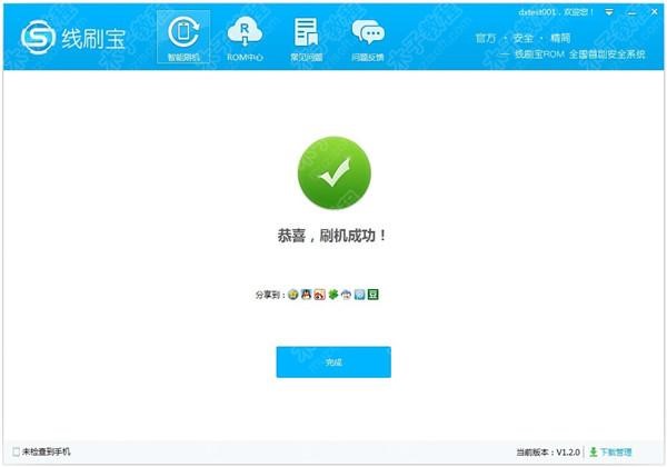 ��׿�֙C��ˢ���߾�ˢ��һ�Iˢ�Cʹ�ý̳�