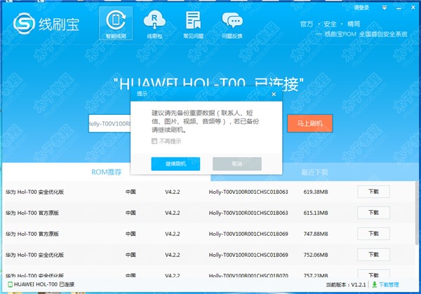 ��׿�֙C��ˢ���߾�ˢ��һ�Iˢ�Cʹ�ý̳�