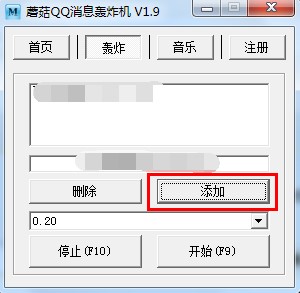 ������QQ���Ѱl(f��)����Ϣ�Zը