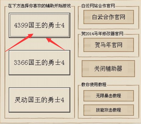 ��������ʿ4�޸���ʹ�ý�B