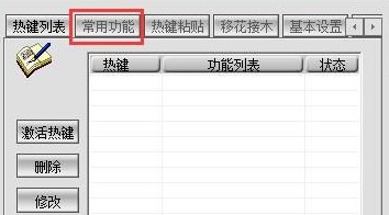 ��Xϵ�y���I��ʹ�ü��ɷ���