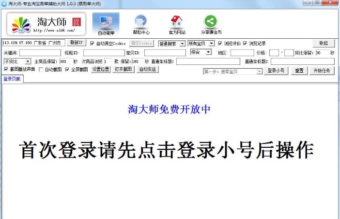 �Դ󎟹ٷ����dʹ�� ���I���Ԍ�ˢ���o��