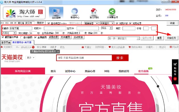 �Դ󎟹ٷ����dʹ�� ���I���Ԍ�ˢ���o��