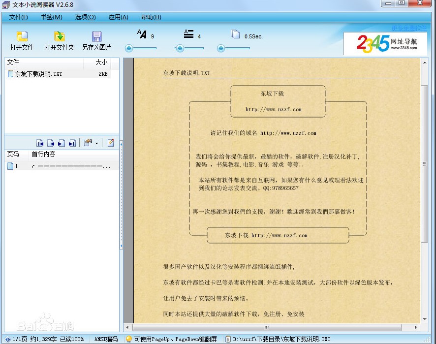 TXT�ı�С�f��x��ܛ��ʹ�ý̳�