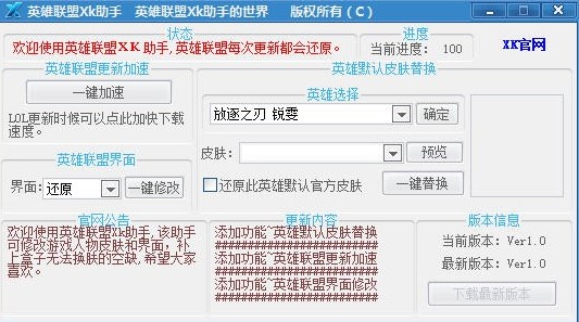 LOLƤ�w��Q���� Ӣ��(li��n)��XK����ʹ�ù���