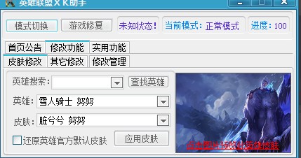 LOLƤ�w��Q���� Ӣ��(li��n)��XK����ʹ�ù���