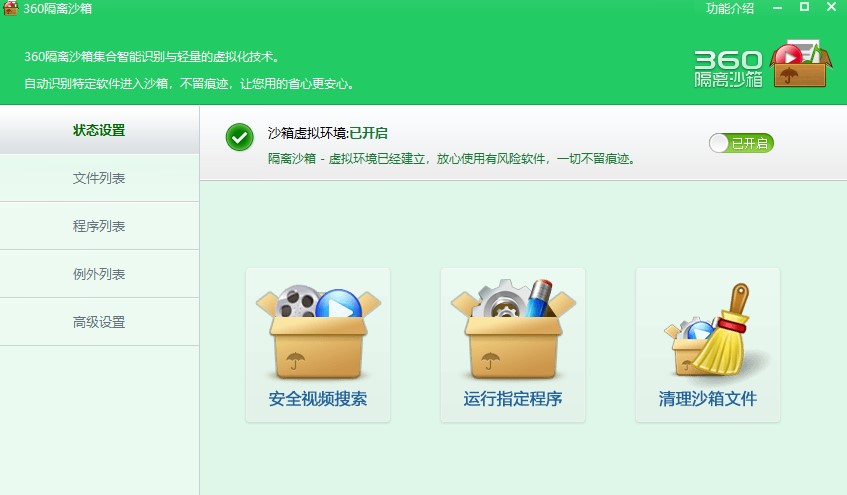 ���Ĵ��_360��ȫ�lʿ�е�360���xɳ�䣿