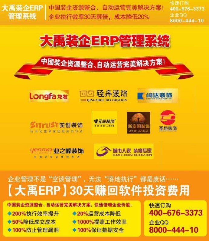 �b���I(y��)�Î��� �����b�ERP����ϵ�y(t��ng)���dʹ��