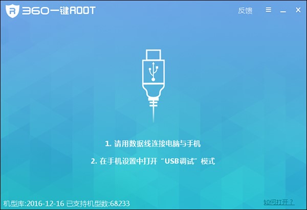 360һ�IRoot�ٷ��氲�bʹ�ý̳�