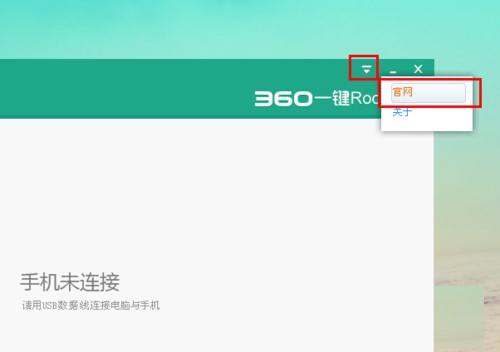 360һ�IRoot�ٷ��氲�bʹ�ý̳�