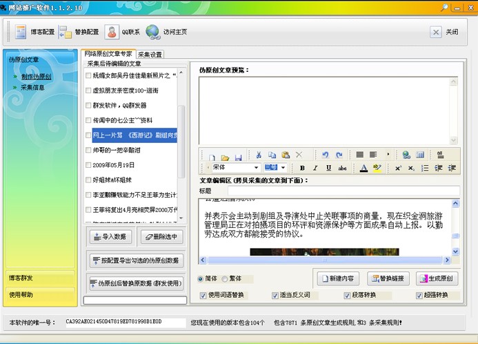 ʯ��Wվ�ƏVܛ�����bʹ�ý�B