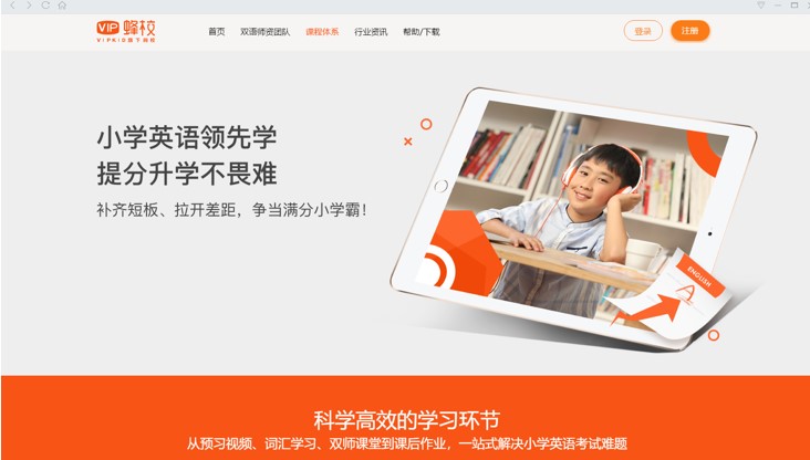 ����Ӣ�Z�W(xu��)��(x��)�n��VIP��У�ٷ����B