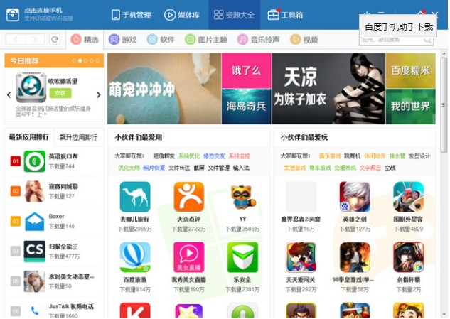 �ٶ��֙C������X�氲�bʹ�ú���