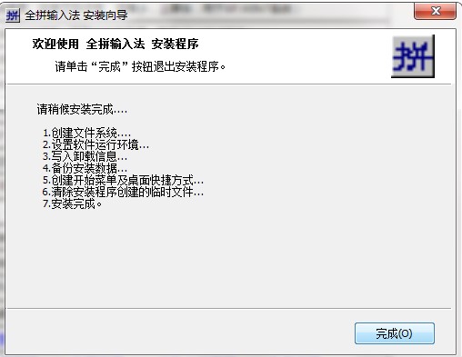 ϵ�y�Ԏ���ȫƴݔ�뷨ʹ�ü��ɷ���