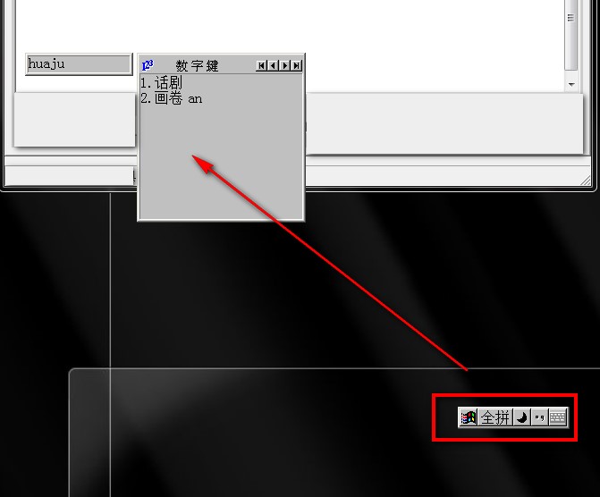 ϵ�y�Ԏ���ȫƴݔ�뷨ʹ�ü��ɷ���