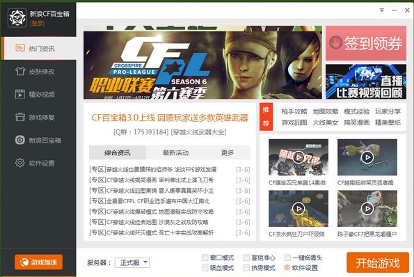 ��Խ��CF�ٌ���ٷ��氲�bʹ�ù���