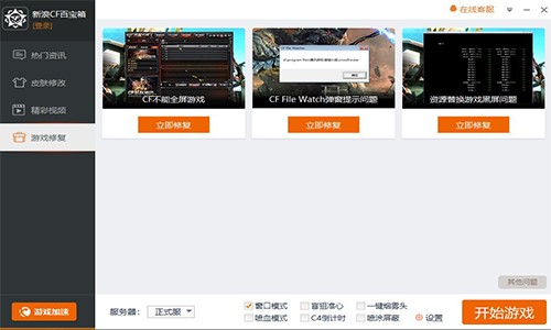 ��Խ��CF�ٌ���ٷ��氲�bʹ�ù���