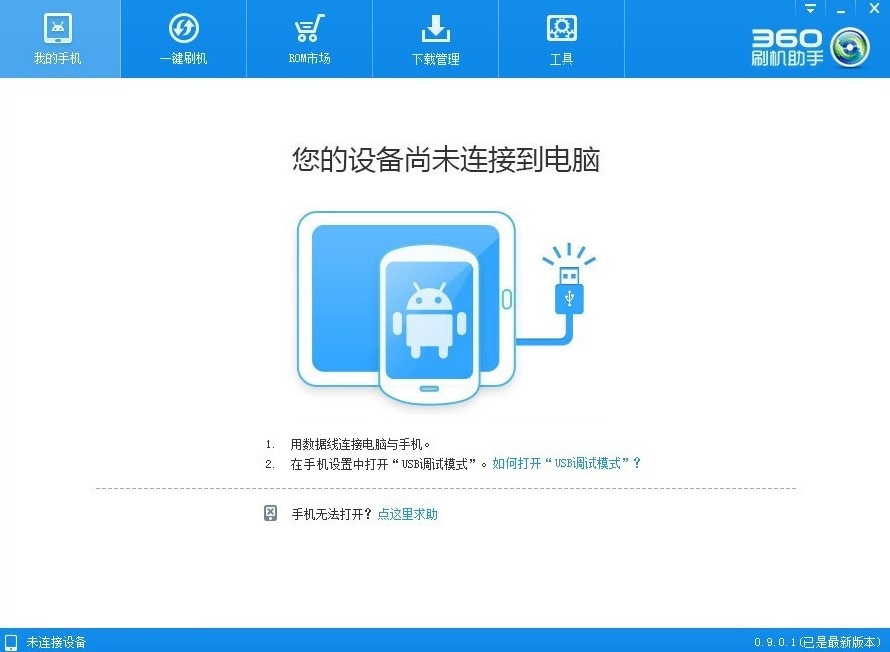 ��׿һ�Iˢ�Cܛ��360ˢ�C���ֹٷ����dʹ�÷���