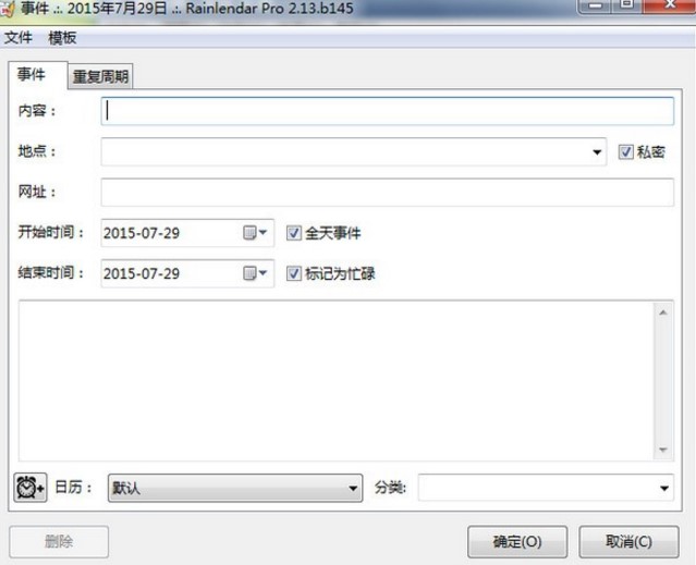 �����՚vܛ��Rainlendar�ٷ������dʹ�ú���
