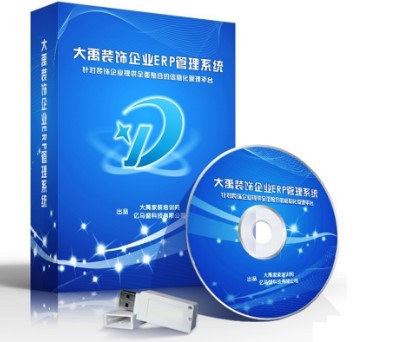 ���̽������õĴ����b�ERP����ϵ�y(t��ng)��B