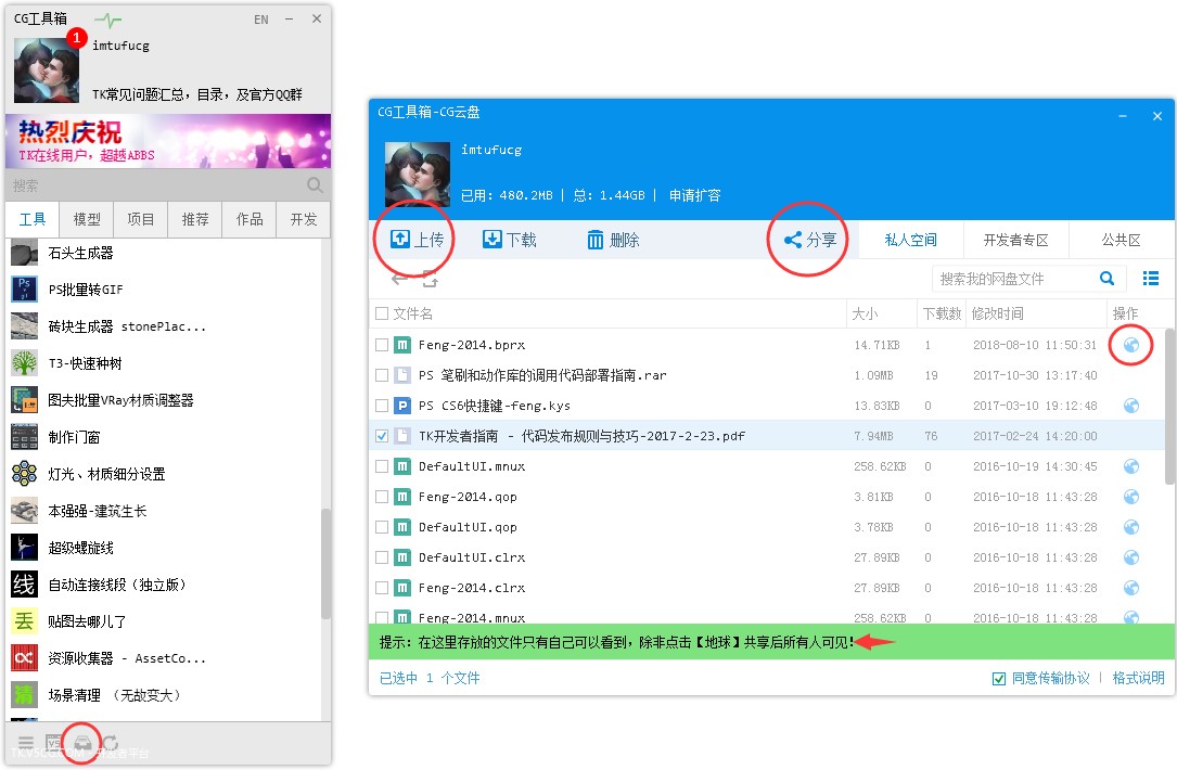 CG�������CG�ƱP����ʹ�÷�����B