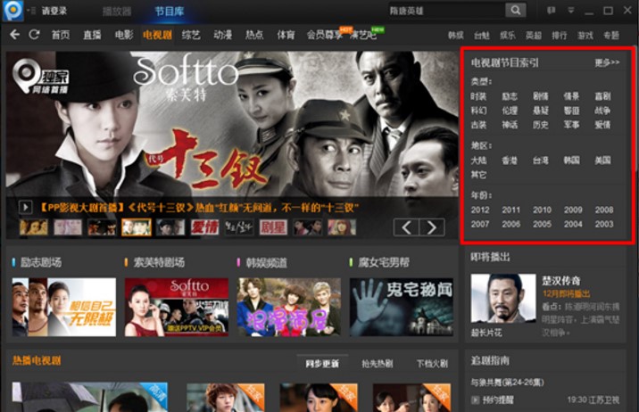 PPTV�W(w��ng)�j(lu��)�ҕPPҕ�l�ٷ������dʹ��