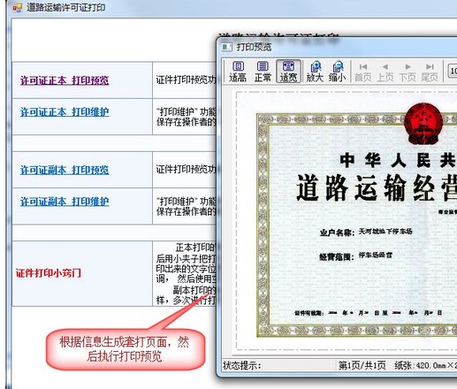 C-Lodop�ƴ�ӡܛ��ʹ�ý̳�