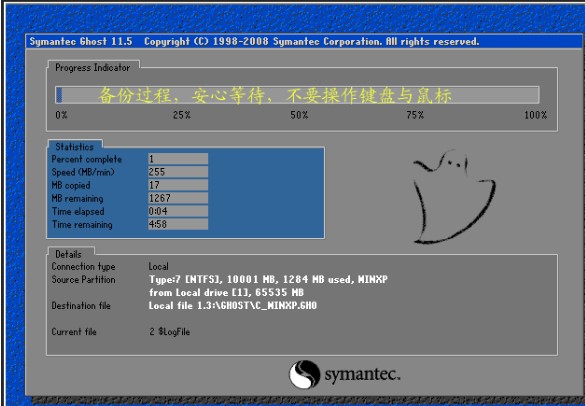 GHOSTϵ�y߀ԭ����OneKeyһ�I߀ԭ�̳�
