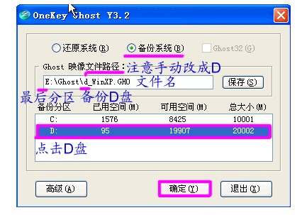 GHOSTϵ�y߀ԭ����OneKeyһ�I߀ԭ�̳�