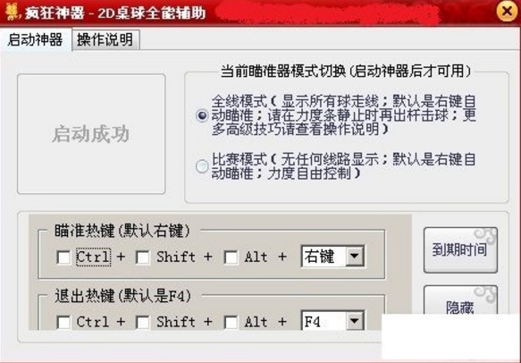 QQ2D���򯂿�����ʹ���c��B