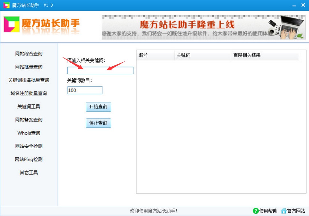 SEO�C�ϲ�ԃ������ ħ��վ�L����ʹ���f��