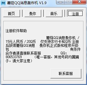 Ģ��QQ��Ϣ�Zը�Cܛ�����d����