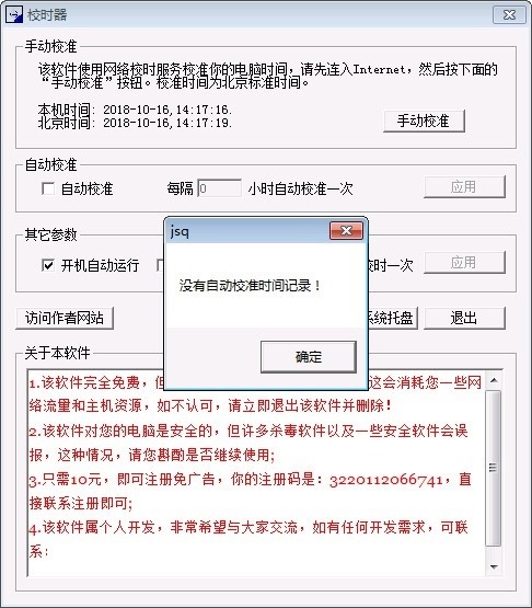 ��X�r�g���ʴ_��ô�k�����dУ�r��ͬ���r�g