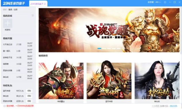 2345�Α���ӹٷ����dʹ�ý�B