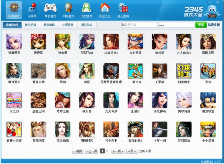 2345�Α���ӹٷ����dʹ�ý�B