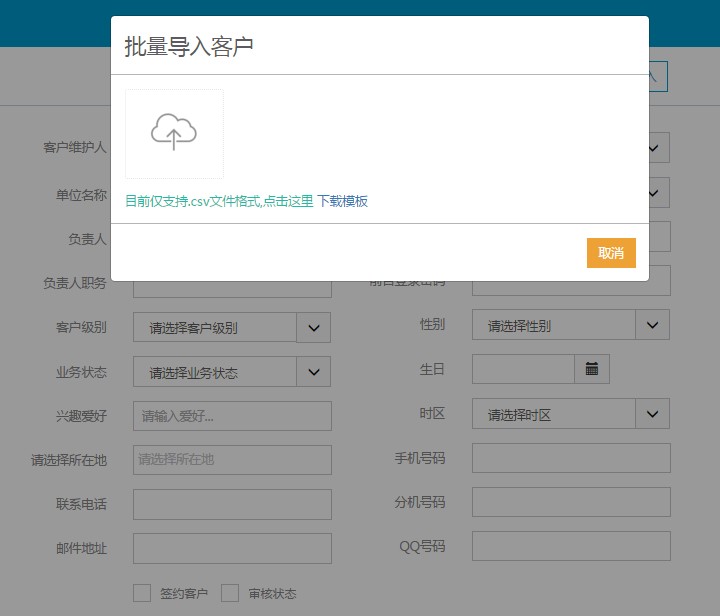 �����ƿͷ���X�����dʹ�ý�B