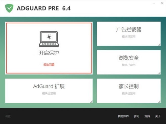 �߼��V��r�ز��Adguard�ٷ������dʹ��