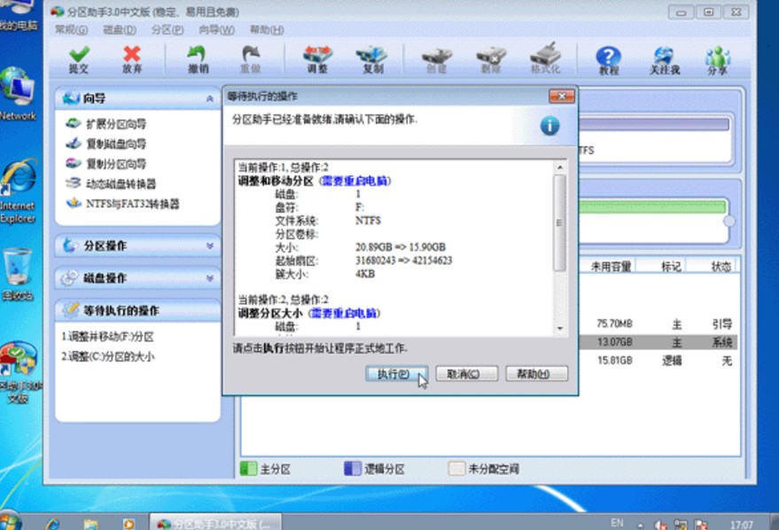 Ӳ�P�օ^(q��)����ܛ���օ^(q��)����ʹ�ý̳�