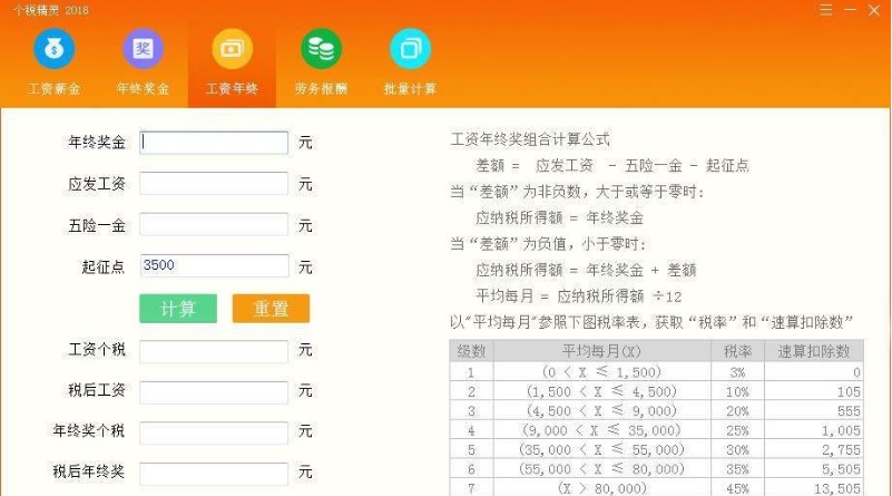 ����Ӌ��ܛ���������`ʹ�÷�����B