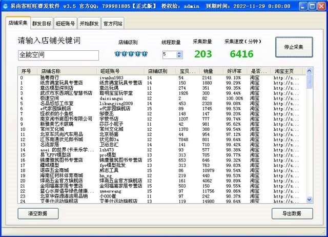 ���п�����Ⱥ�l(f��)ܛ�������ɼ��������̖