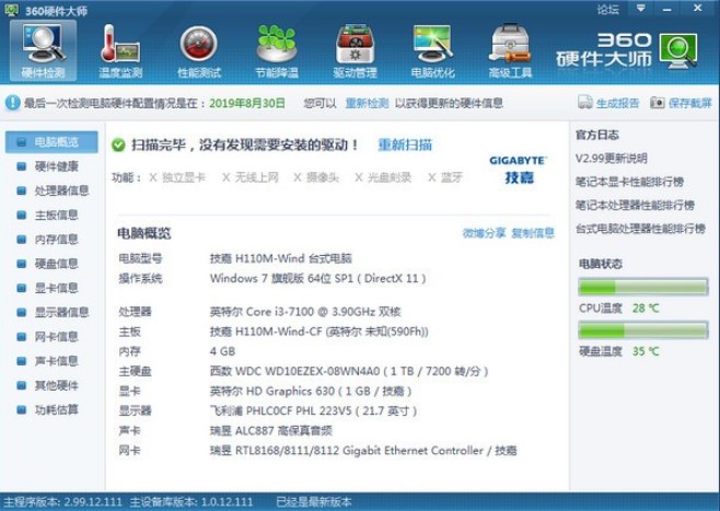 360Ӳ����Ӳ�P�ĵ��z�y����