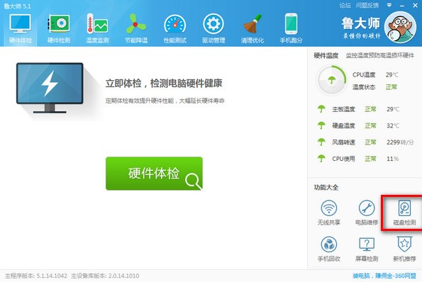 360Ӳ����Ӳ�P�ĵ��z�y����