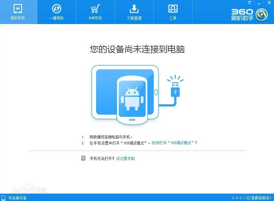 360ˢ�C����ʹ�÷�������Ҋ���}