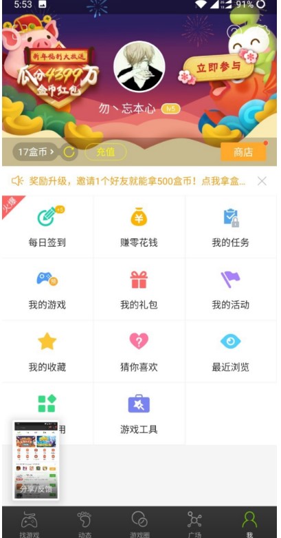 4399�W��Α�����ʹ�ù��� �o��С̖���_