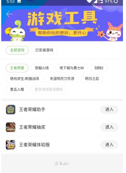 4399�W��Α�����ʹ�ù��� �o��С̖���_