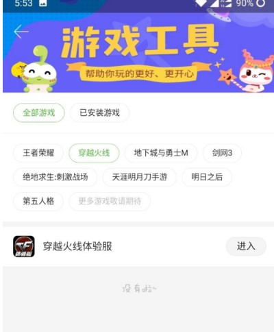 4399�W��Α�����ʹ�ù��� �o��С̖���_