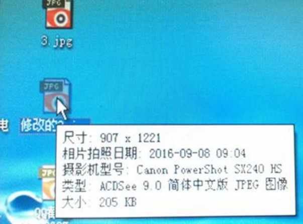 ����ʹ��ACDSee�޸���Ƭ�Ĕz�r�g����